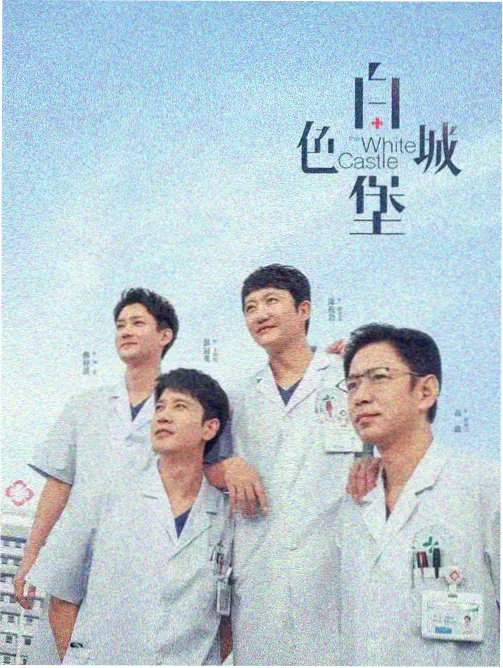 龙族前传 史诗奇幻剧